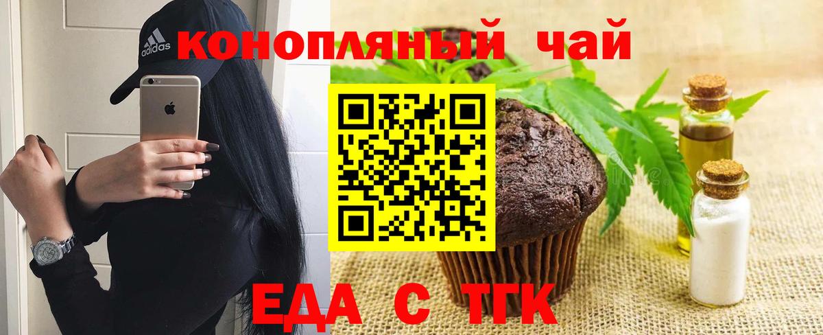 Зеленокумск  Cannafood марихуана  Вход с VPN 