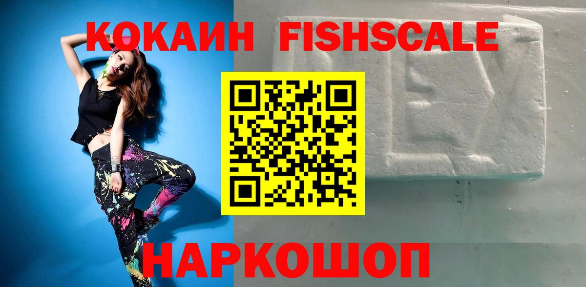 Кокаин  Вход с VPN  COCAIN Перу  Зеленокумск  Кокаин Колумбийский 