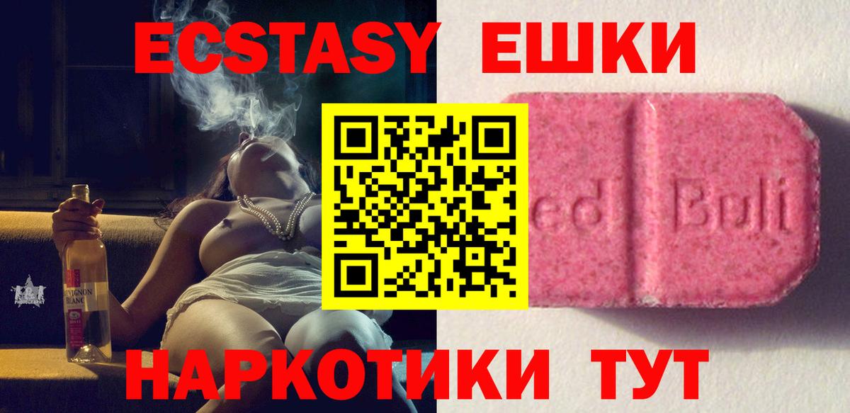 Экстази 99%  mega вход  Вход с VPN  Зеленокумск  Экстази louis Vuitton  Экстази 