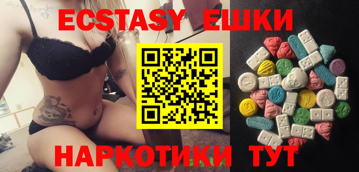 Экстази MDMA Зеленокумск
