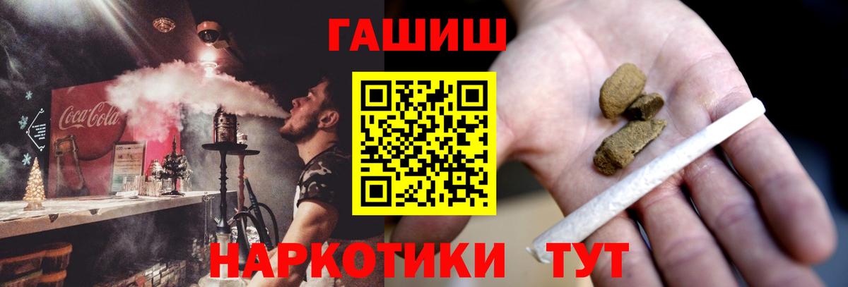 Гашиш убойный  ГАШ гашик  Гашиш  Вход с VPN  наркошоп  Зеленокумск 