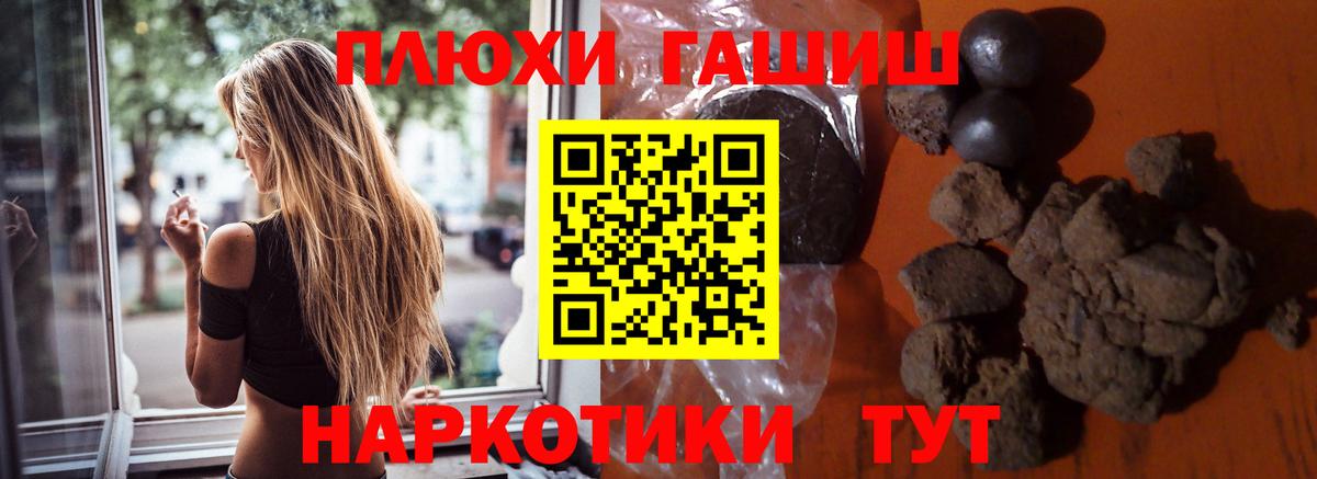 ГАШ Premium Зеленокумск