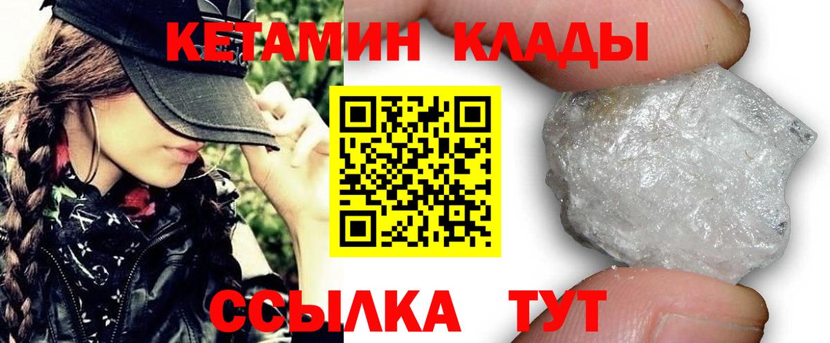 КЕТАМИН VHQ  Вход с VPN  КЕТАМИН VHQ  Зеленокумск 
