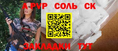 spice Ливны