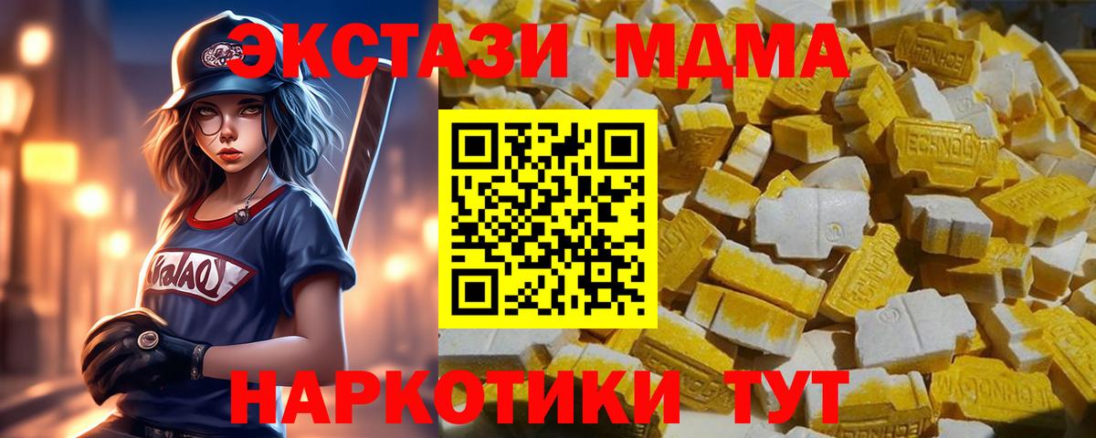 Зеленокумск  МДМА Molly  MDMA  Вход с VPN  MDMA crystal 