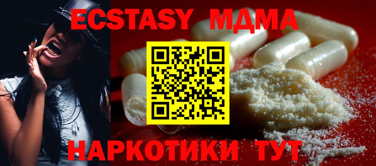 MDMA VHQ Зеленокумск