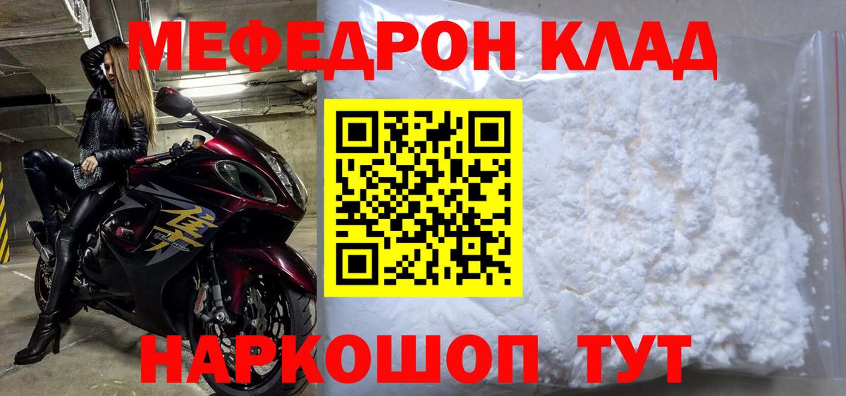 МЕФ  МЯУ-МЯУ 4 MMC  Зеленокумск  Вход с VPN  как найти наркотики  МЯУ-МЯУ 4 MMC 