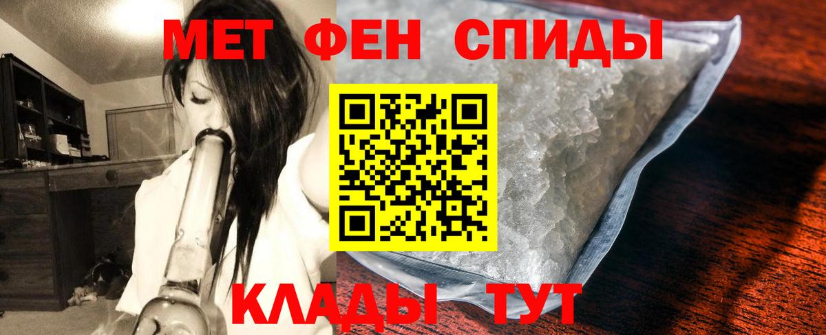 Первитин мет  Первитин мет  Зеленокумск  Вход с VPN 