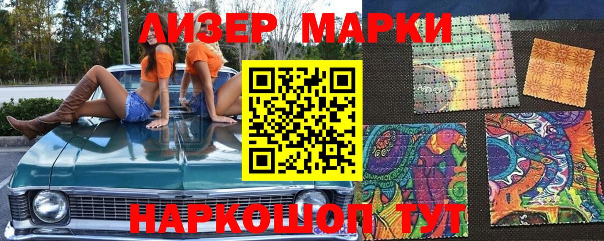 Марки NBOMe 1500мкг  Вход с VPN  Марки 25I-NBOMe  Марки NBOMe 1500мкг  Зеленокумск 