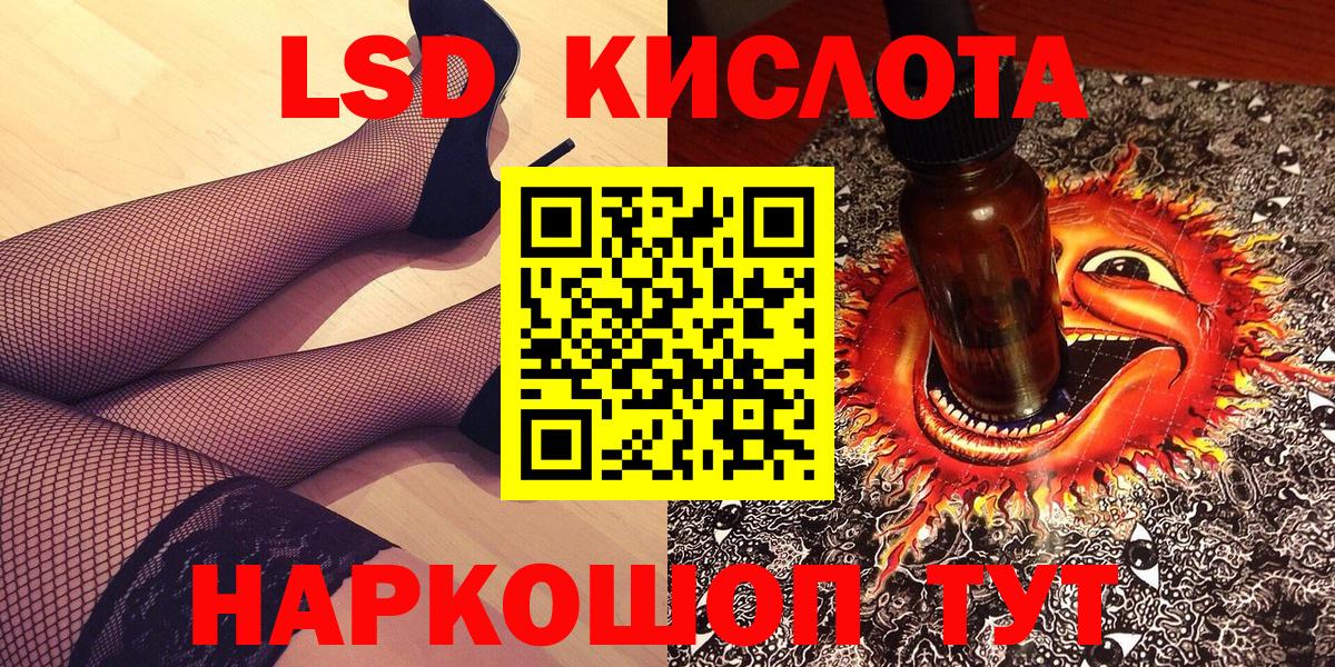 Наркотические марки 1,5мг Зеленокумск